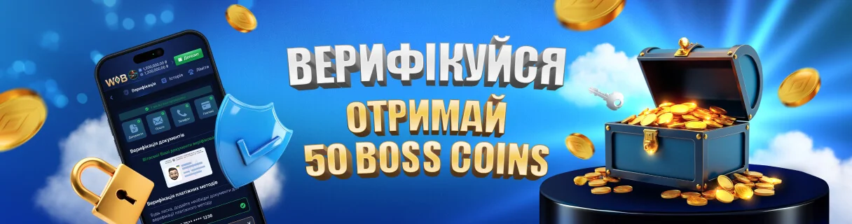 Отримай бонус 50 FS за верифікацію аккаунту